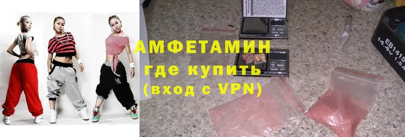 ОМГ ОМГ ссылки  Ртищево  Amphetamine VHQ  цена наркотик 