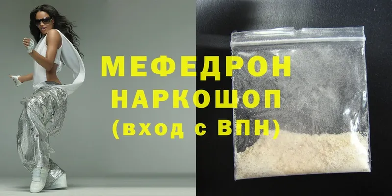 МЕГА как зайти  нарко площадка Telegram  Ртищево  Мефедрон mephedrone  продажа наркотиков 